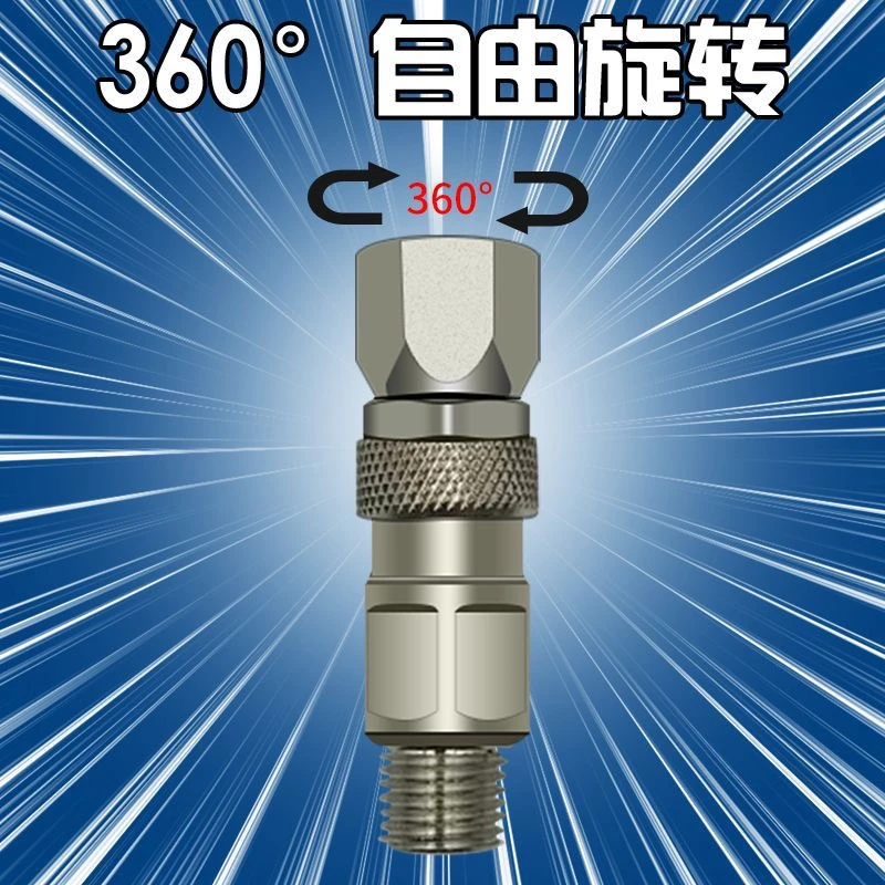 高压无气喷涂机固瑞克通用管360℃旋转接头 喷枪接管配件通用接头