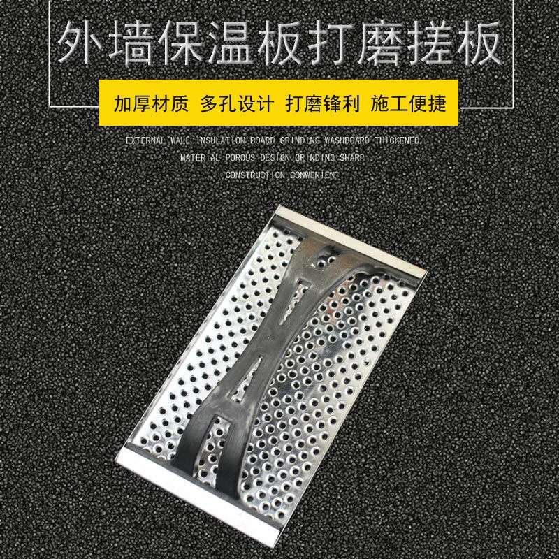 带眼铁砂架外墙保温平刨打磨抹子拉毛抹子搓板抹泥板搓墙抹泥板
