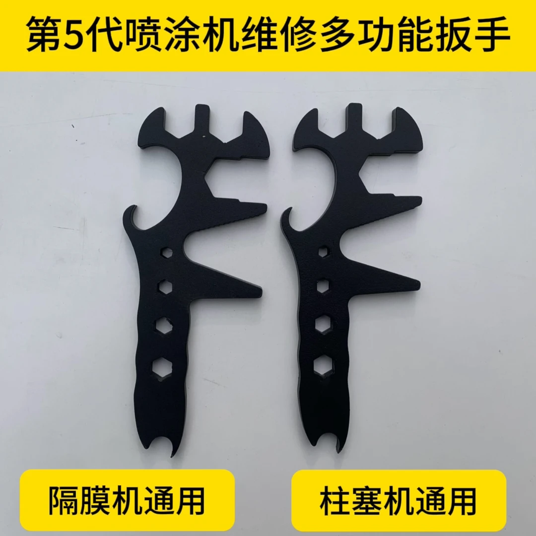 第五代喷涂机维修扳手隔膜机柱塞机通用开桶盖神器