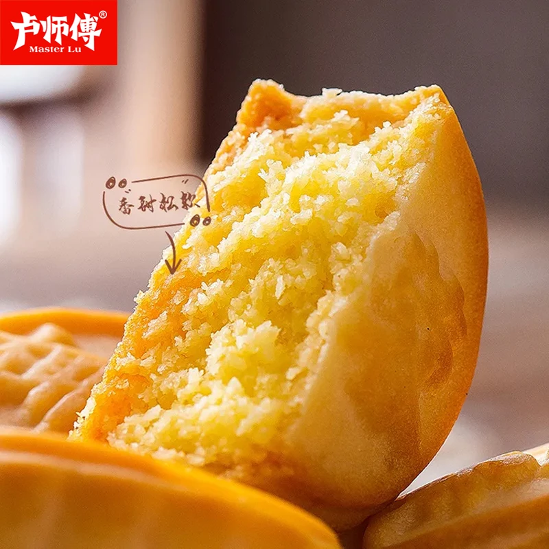 卢师傅月饼巧克力蔓越莓椰蓉月饼美味黑芝麻酥糕点五仁月饼中秋节