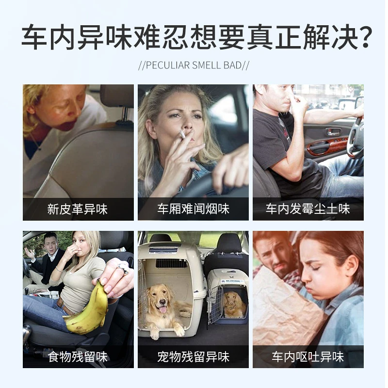 新疆包邮车载抗菌除臭剂车内除味车用空气清新剂除异味便携喷雾
