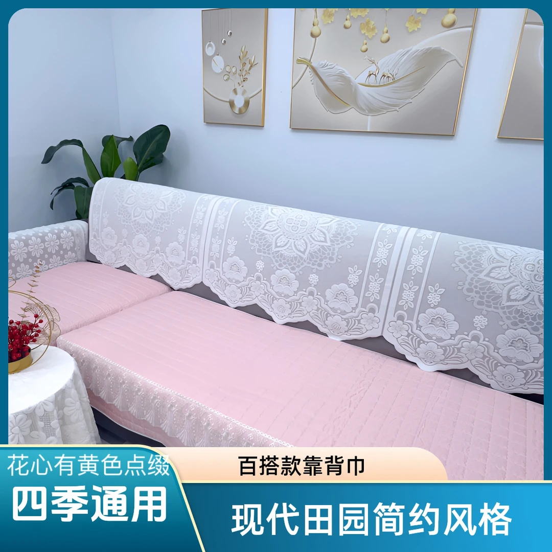加厚沙发巾背靠沙发垫防滑防尘四季通用盖巾靠背巾扶手巾沙发套罩