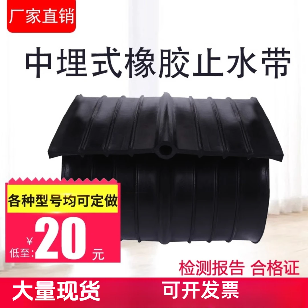 中埋式橡胶止水带651型建筑用300 350 400 500宽厂家可卸外贴背贴