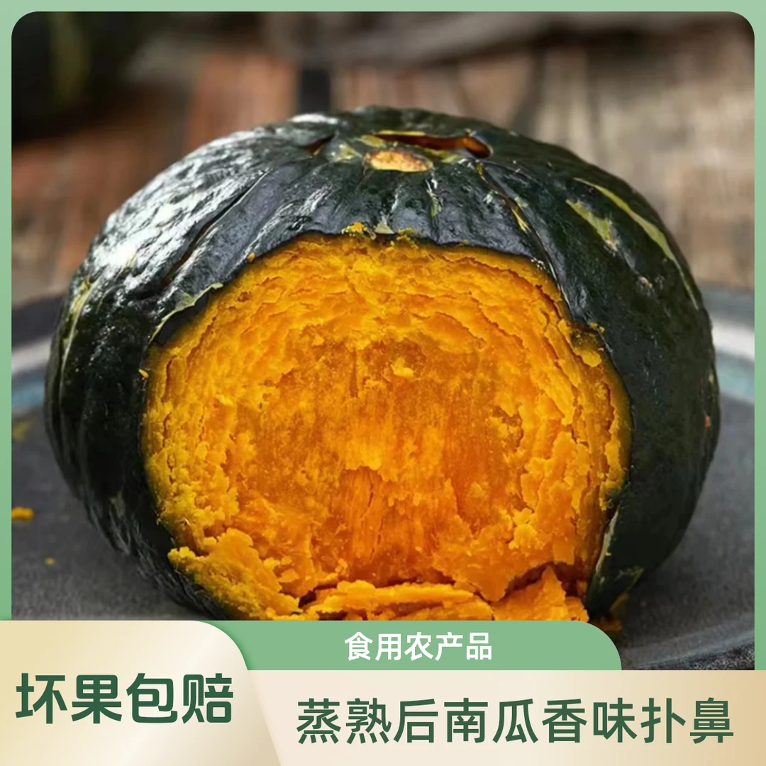 【坏果包赔】正宗贝贝南瓜粉糯香甜现发5斤优质自然鲜香发货好吃。