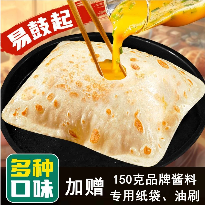 鸡蛋灌饼20片 加赠品牌专用酱料 早餐方便冷冻速食饼皮极速发货商品图