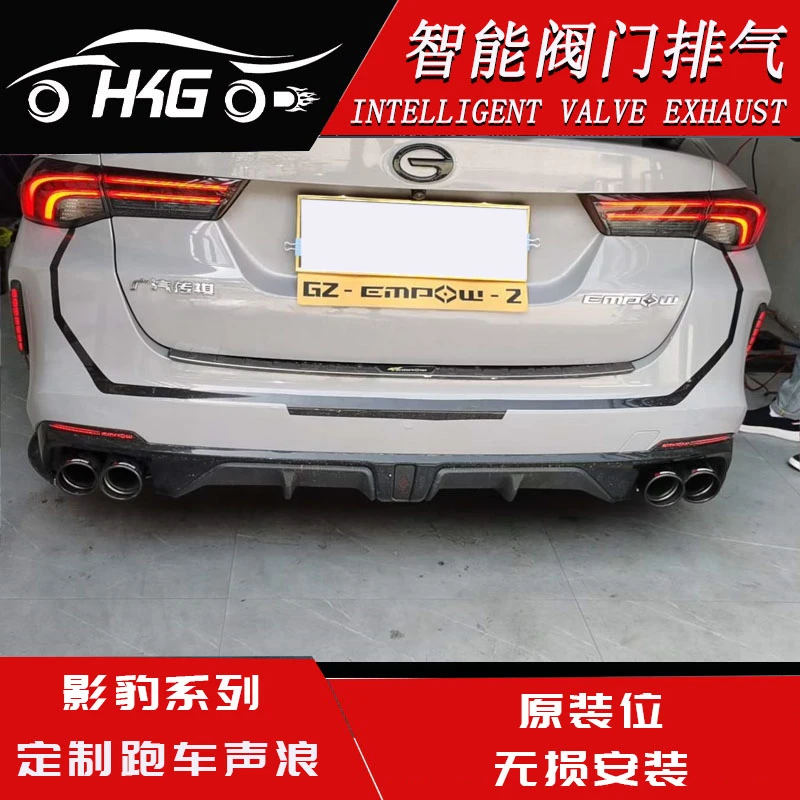 HKG适用于影豹1.5T升级中尾段电子阀门跑车音排气管可用原车电机