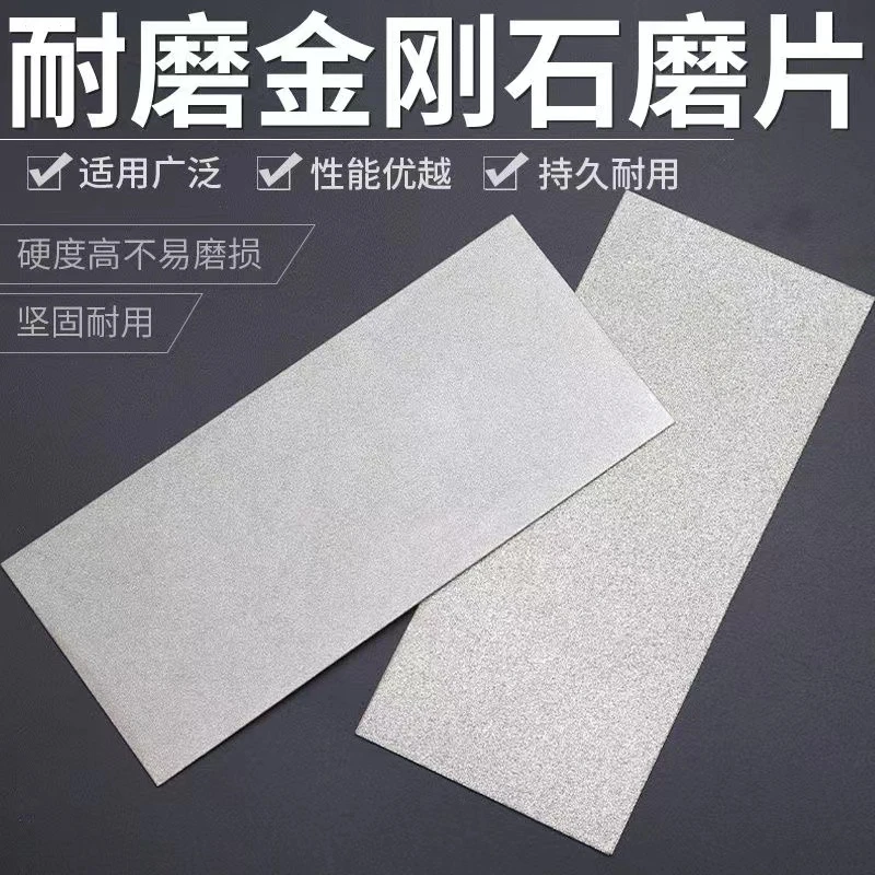 金刚石打磨片磨印章磨刀磨砂板金刚砂磨刀机篆刻铁板玉石磨盘3000