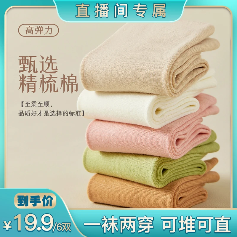 【胖胖小鱼】秋冬保暖棉袜女无骨月子袜堆堆袜纯色ins中筒袜