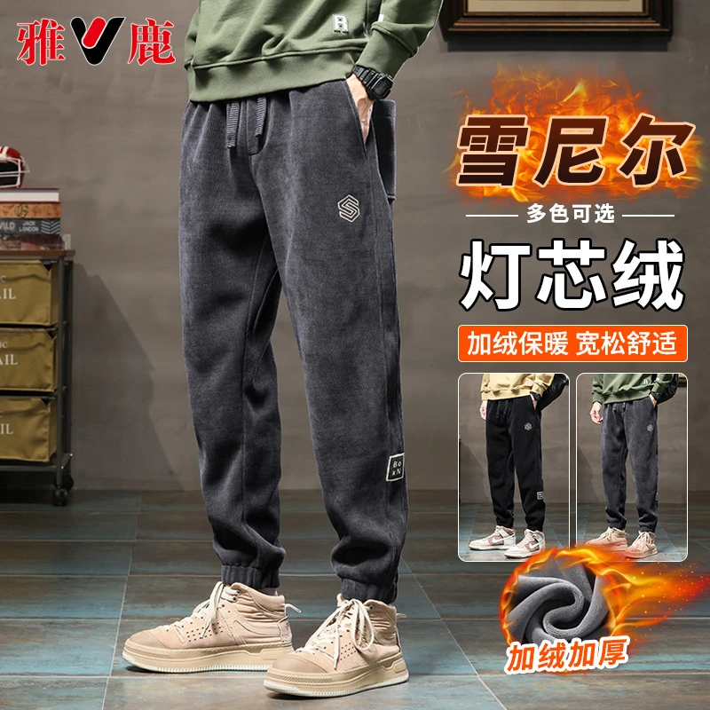 V/雅鹿重磅博奥绒休闲裤秋冬季加绒加厚潮流百搭宽松哈伦束脚裤子