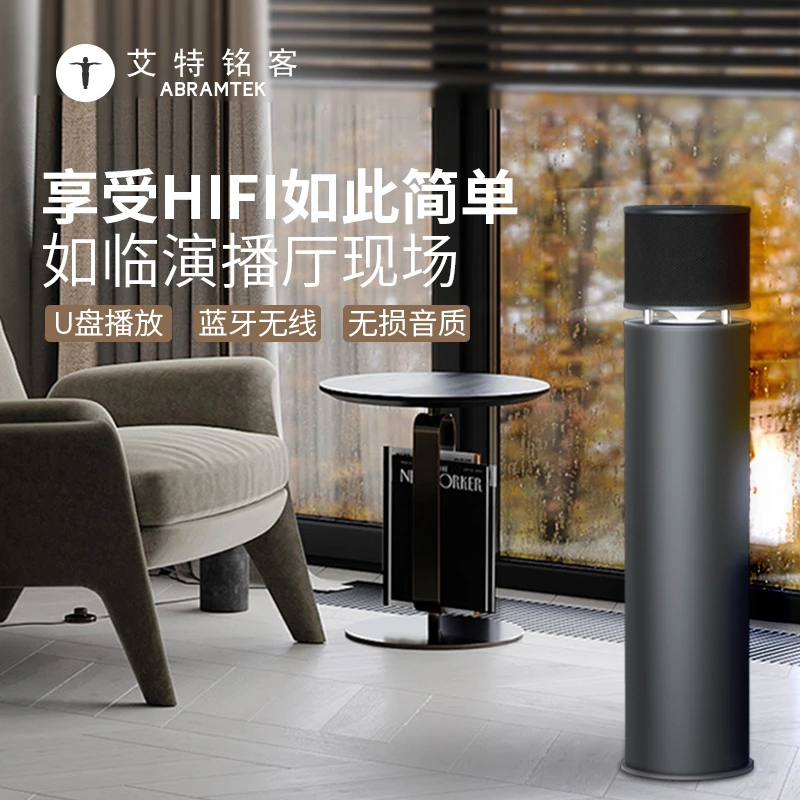 艾特铭客A600X高品质家用3D立体声蓝牙音箱