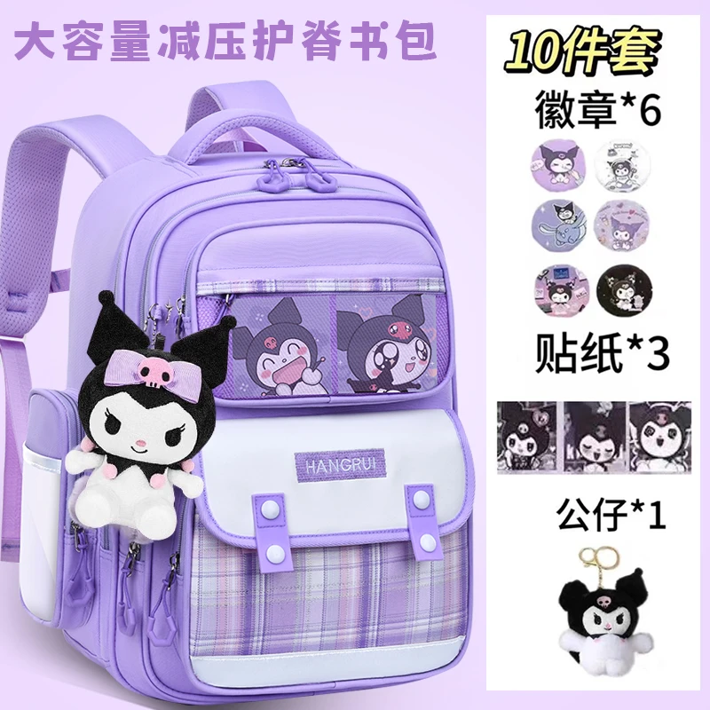 库洛米小学生书包减负书包儿童女一二三四六年级大容量卡通双肩包