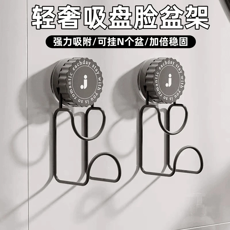 轻奢吸盘脸盆架免打孔浴室阳台旋转吸盘置物架厨房挂架壁挂置物架