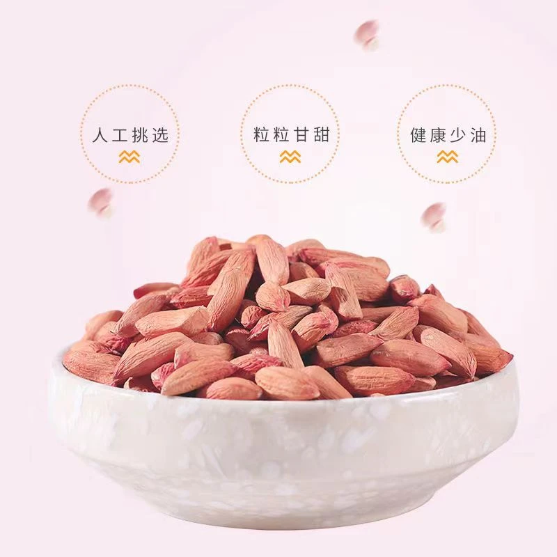 当季瘪花生米山东小粒仁生花生低油养胃半空秕子农家自种手工挑选