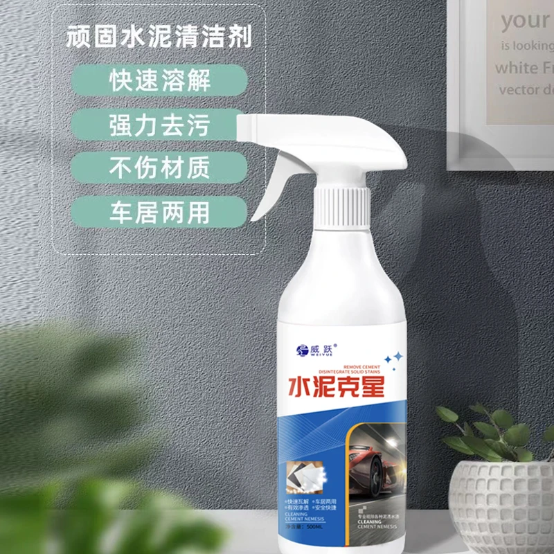 水泥清洗剂克星瓷砖清洁溶解去污渍清除装门窗开荒保洁汽车除水泥