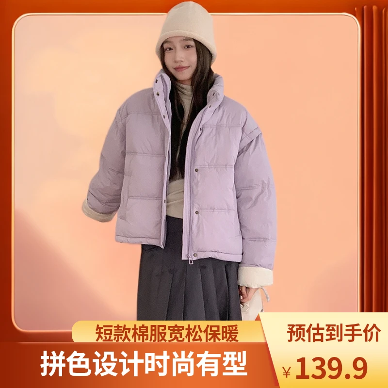 小个子短款拼色羽绒棉服女冬季新款宽松加厚小个子面包服棉衣外套