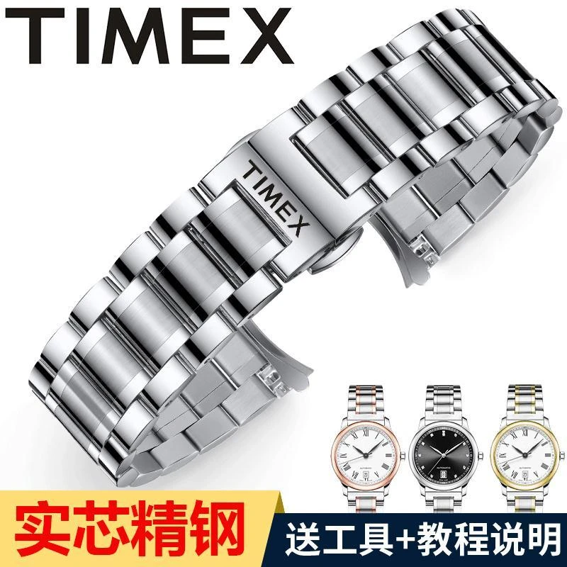 Timex/天美时手表带精钢带男女士代用原装实心不锈钢蝴蝶扣表链20