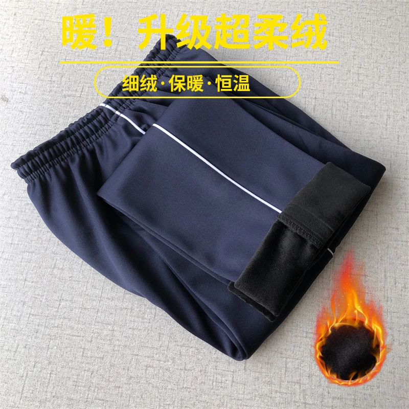 冬季超柔细绒保暖裤藏蓝色细白杠男女小学生初中高中生超柔绒校裤