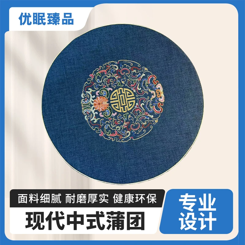 优眠臻品中式高回弹针织刺绣座垫防滑亚麻棉麻蒲团坐垫