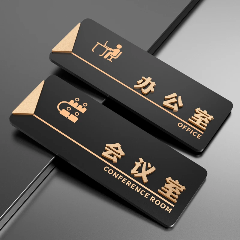 高档立体办公室门牌定制亚克力科室牌总经理指示牌创意直播间部门