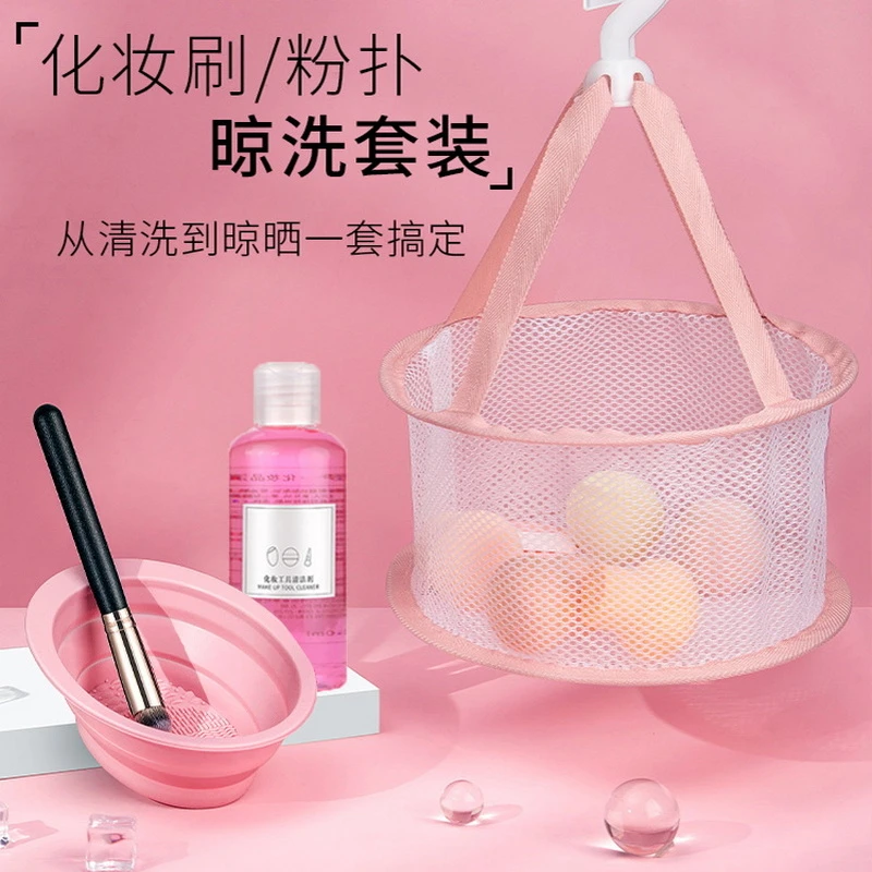 硅胶化妆刷清洗神器美妆蛋清洗剂工具粉扑清洗液碗晾晒网清洁套装