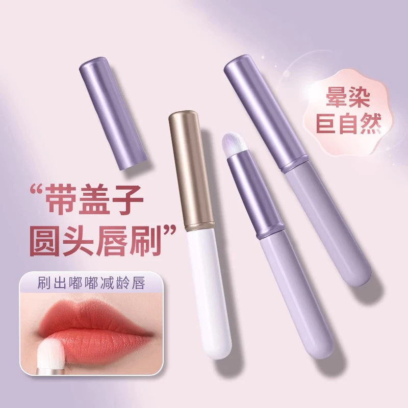 专业mini口红刷唇刷带盖子晕染刷圆头新手唇釉唇膏刷子小迷你便携