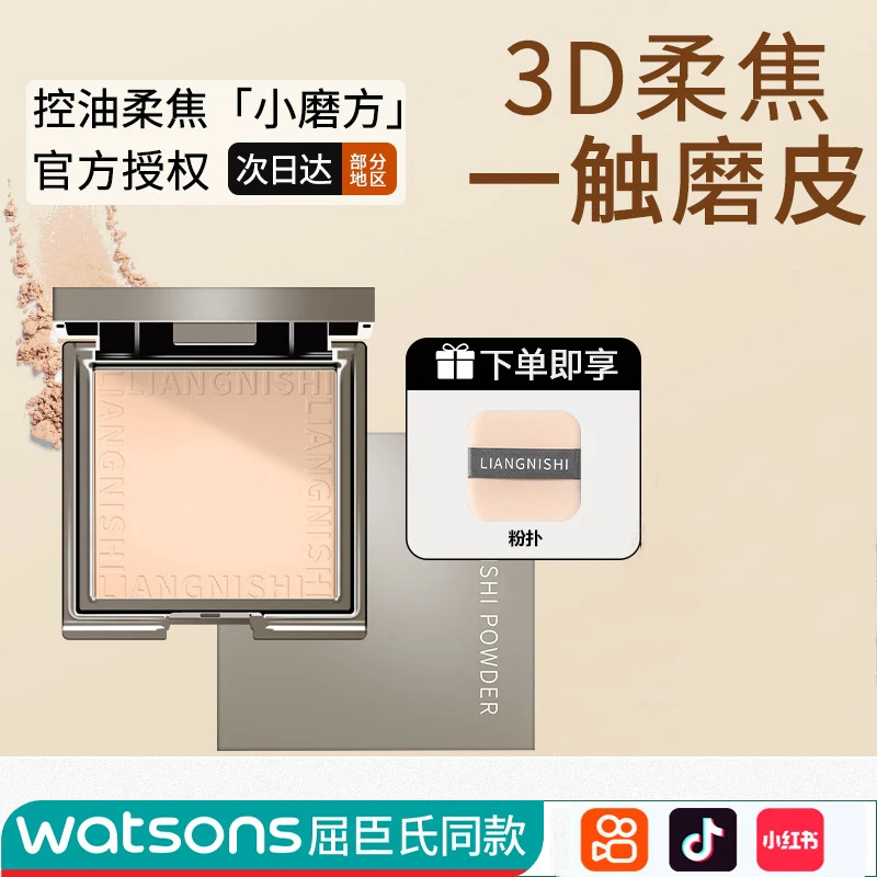 定妆粉饼控油持久防水防汗不脱妆油皮持妆遮瑕不卡粉学生提亮哑光