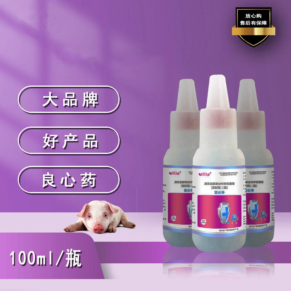 兽药催发情母猪发情药饲料添加剂畜牧饲料母猪催情素