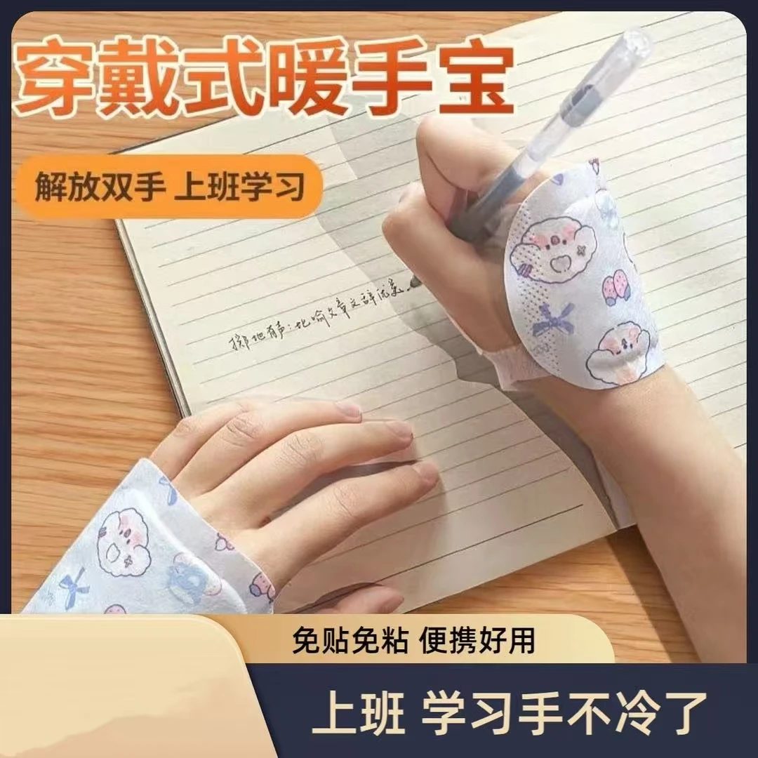【续航升级】穿戴式暖手宝上班族暖手神器冬天学生手部贴便携式暖手