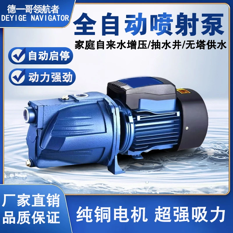 自吸水泵喷射泵家用高扬程压力罐增压泵水塔供水泵井水自吸泵220V
