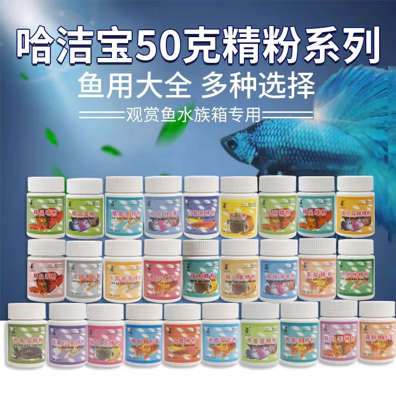 观赏鱼用 甲基蓝 白点病水霉病 白点净 水族箱黄蓝粉净水