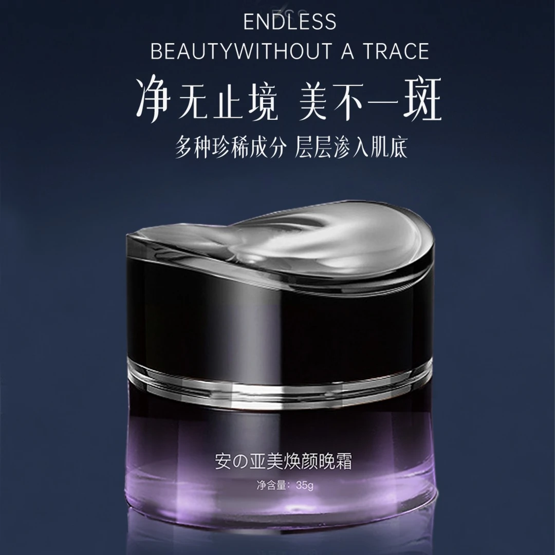 ANYAMEI/安の亚美焕晚霜30g