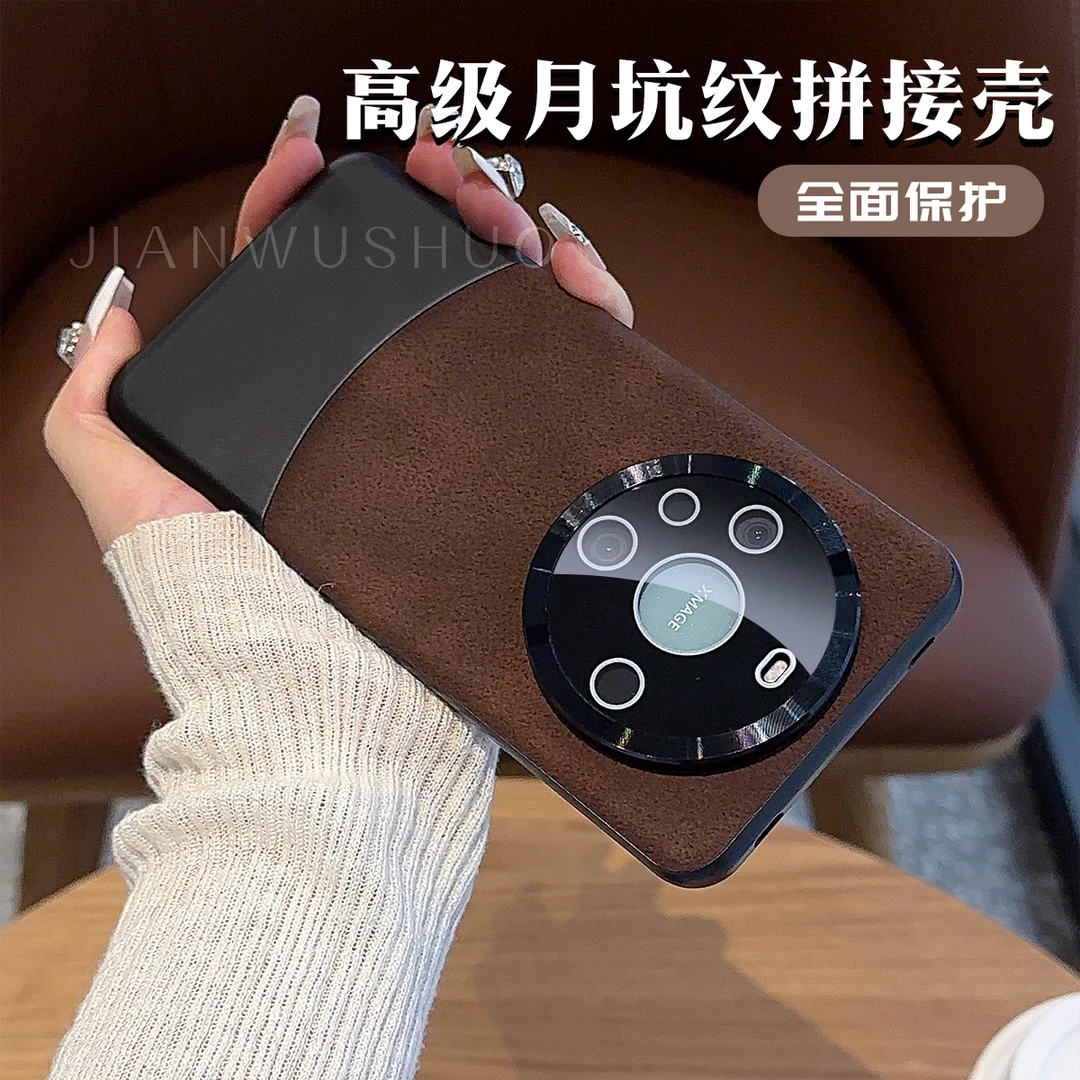 适用mate60pro全包手机壳mate60新款创意亲肤翻皮纹防摔