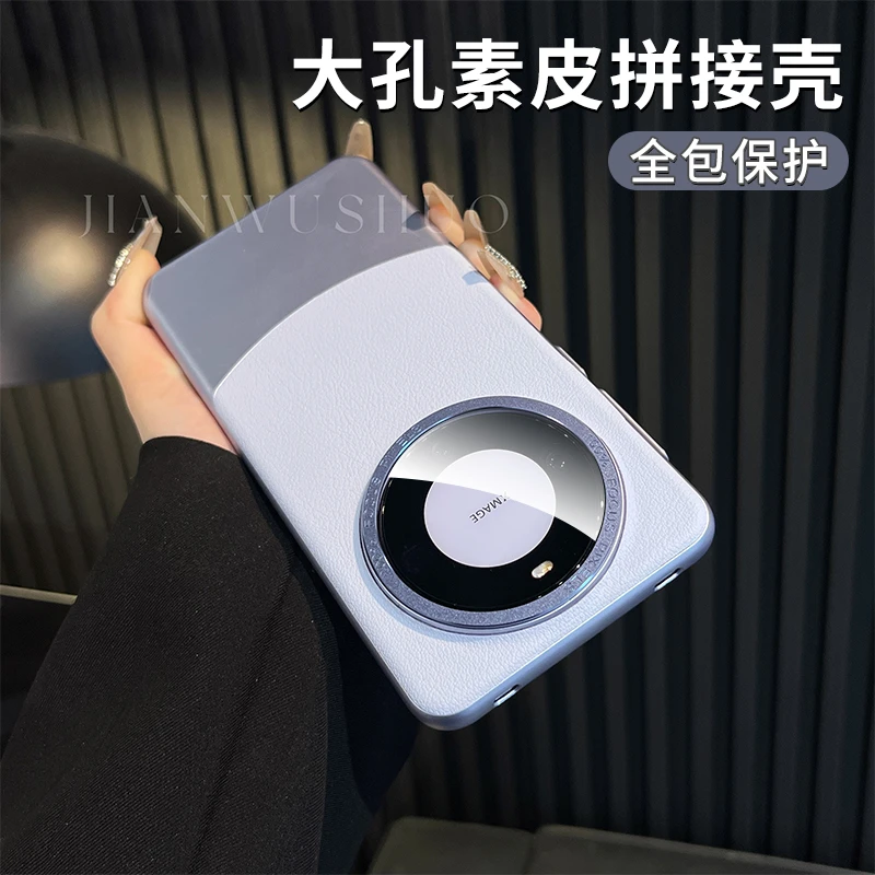 适用华为mate60pro潮牌全包手机壳mate60新款素皮创意拼接