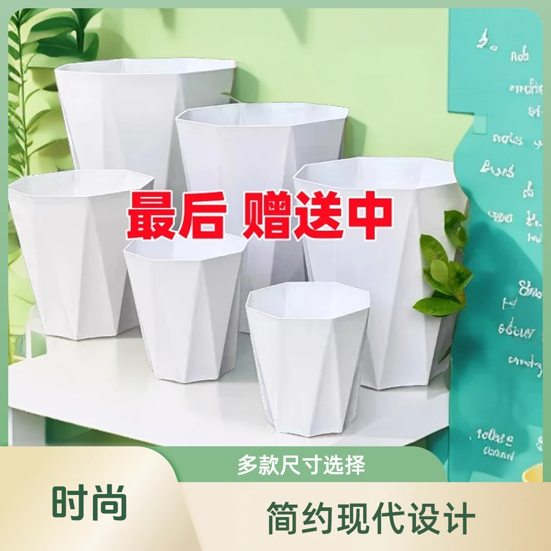 【新人福利限1单】加厚塑料特大白色花盆Iksa掉了快十斤了看手机