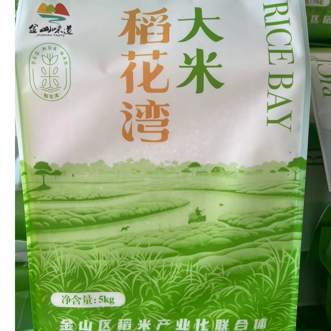 【文怡专属】上海金山稻花湾大米