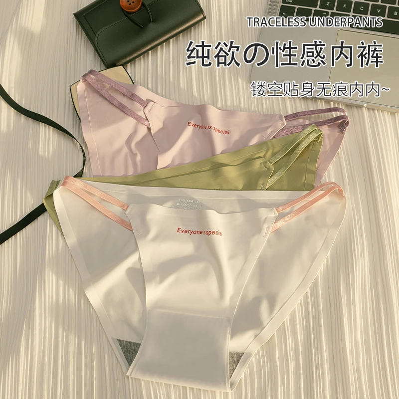 夏季冰丝无痕内裤女性感镂空纯欲薄款贴身透气低腰时尚女士三角裤