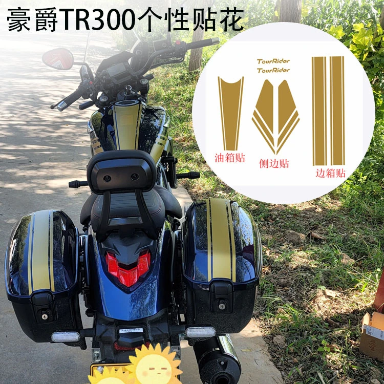 适用于 TR300个性贴花 摩托改装装饰拉花贴纸贴膜 防晒防水
