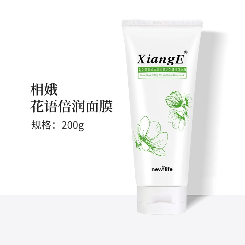 新生活化妆品专柜正品相娥花语倍润面膜官方旗舰