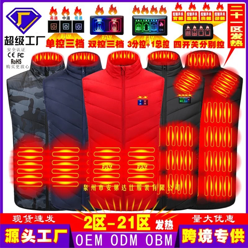 冬季新款男立领发热马甲电热棉背心智能恒温发热保暖棉服防风户外