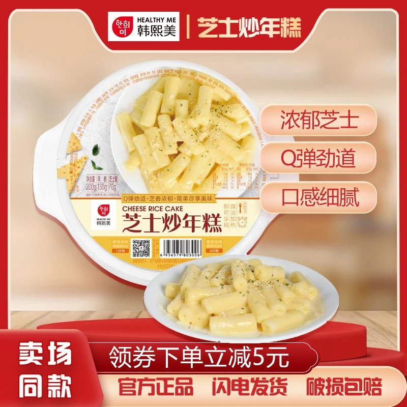 韩熙美【深夜食堂年糕组合】韩熙美芝士炒年糕盘装微波加热速食
