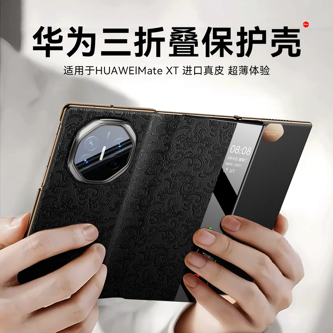 适用华为mateXT折叠屏手机壳XT高端祥云纹商务翻盖免翻盖接听电话