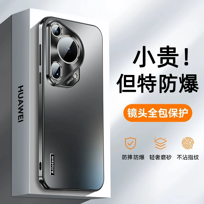 适用于华为Pura70ultra手机壳镜头全包防摔防爆P70pro超薄外壳