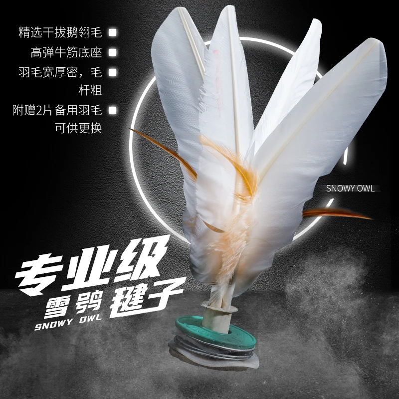 健身小学生儿童鸡毛毽耐踢腱子比赛专用羽毛毽子锻炼成人键鸡毛键