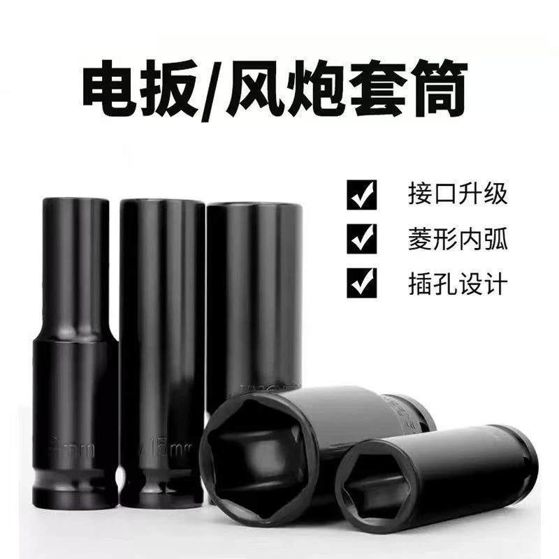 电动耐磨防滑材质六角规格通用加长套筒扳手家装耐用省力安装紧固