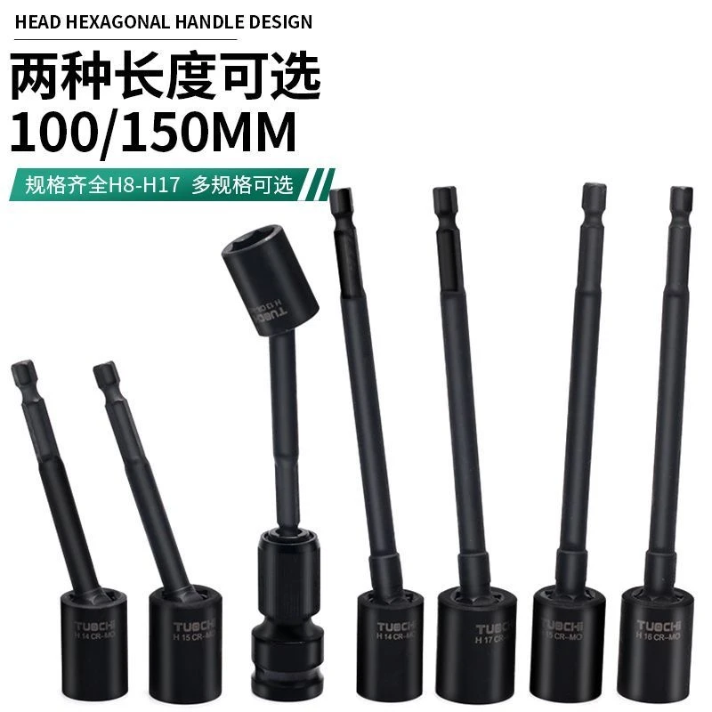 空调安装工万向工具主机螺丝固定长筒短筒拆卸套筒工具空调安装