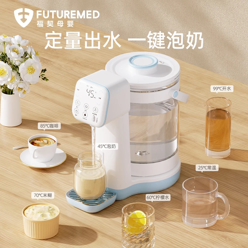 福契定量调奶器出水全自动恒温热水壶婴儿专用智能烧水家用泡奶机