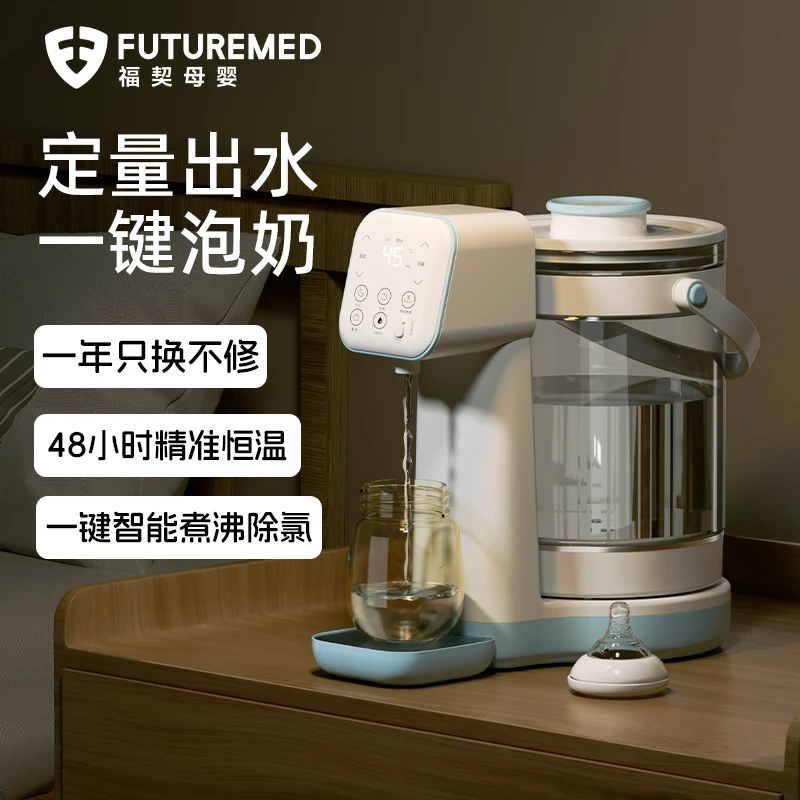福契定量出水全自动泡奶机恒温热水壶婴儿专用智能烧水家用调奶器