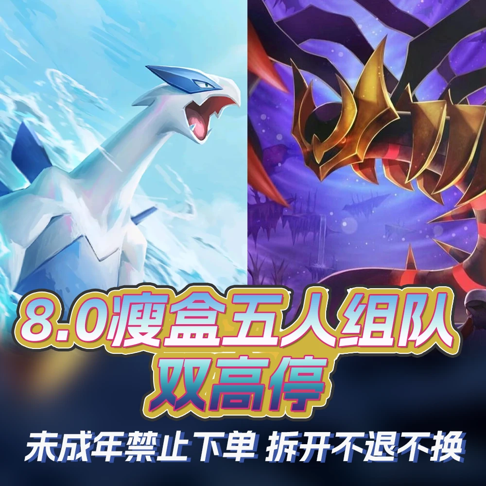 卡牌盲盒简中8.0组队