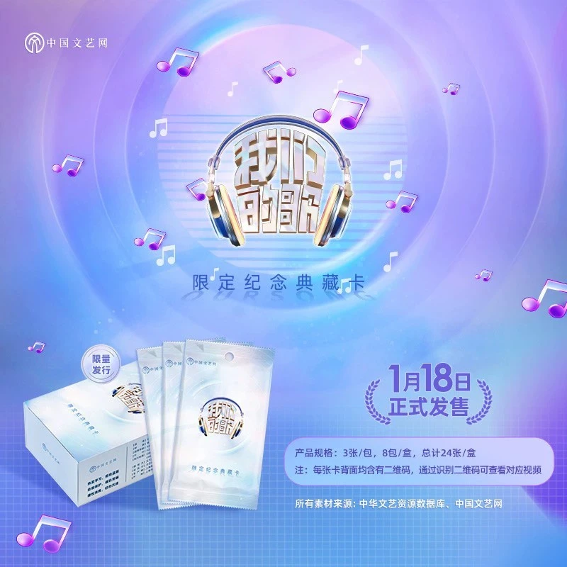 我们的歌典藏卡（代拆）