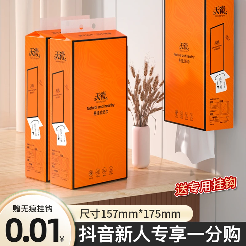 【抖音新人享0.01】1500张挂抽悬挂抽纸巾家用卫生纸源头厂家实惠批